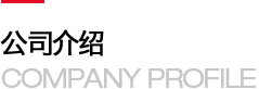 肇慶鴻升涂裝機(jī)械配件有限公司