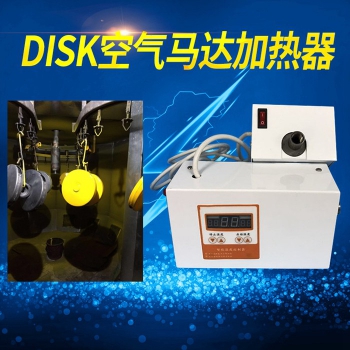 500W空氣馬達加熱器