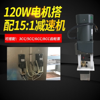 帶電機齒輪泵(油性漆)