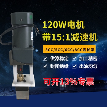 帶電機齒輪泵(油性漆)