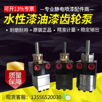 耐磨型水性油泵
