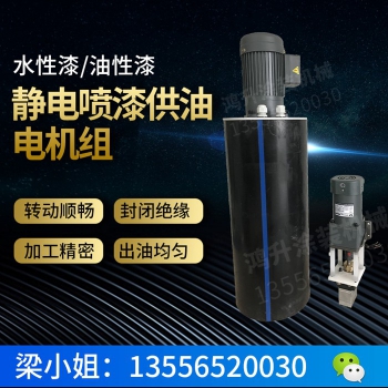 水性漆電機齒輪泵組