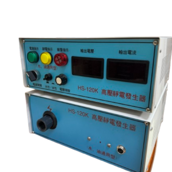 水性通用型高壓靜電發(fā)生器