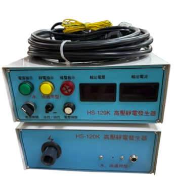 水性通用型高壓靜電發(fā)生器