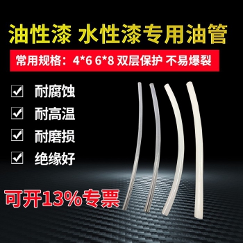 鐵氟龍防爆涂料管
