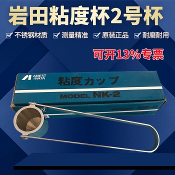 涂料計量粘度杯