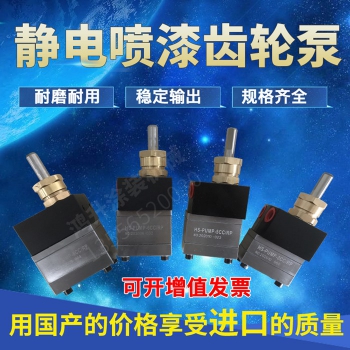 涂料專用齒輪泵