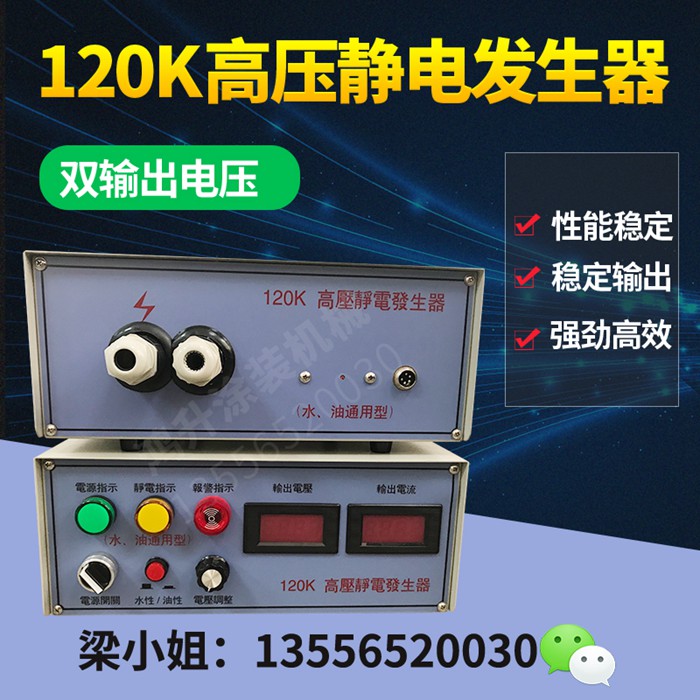 雙輸出高壓靜電發(fā)生器