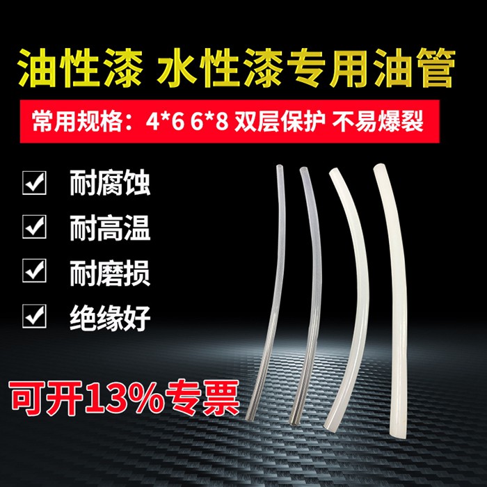鐵氟龍防爆涂料管