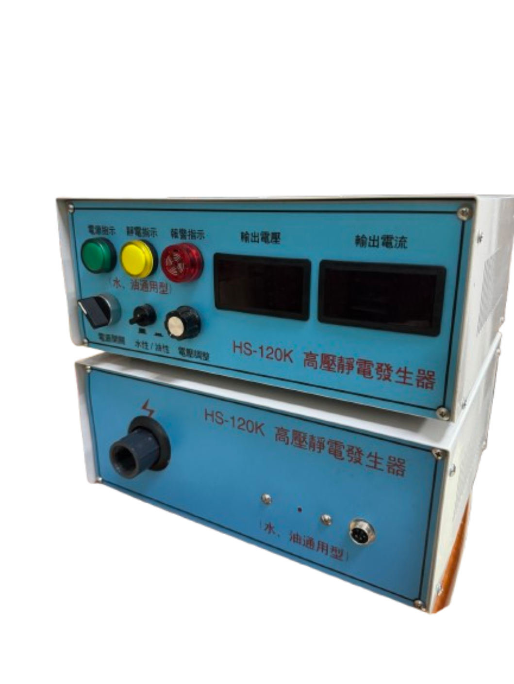 水性通用型高壓靜電發(fā)生器