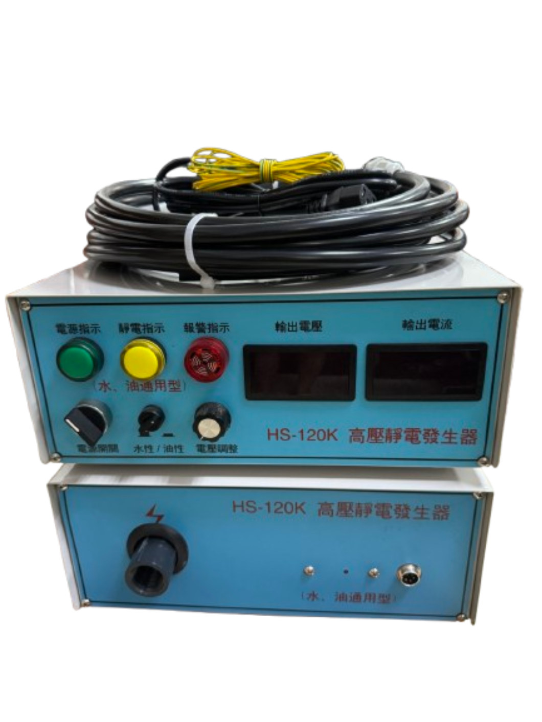 水性通用型高壓靜電發(fā)生器
