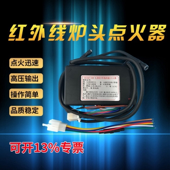 103瓦斯點(diǎn)火器
