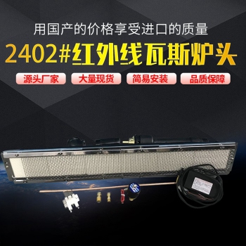 2402#瓦斯?fàn)t頭(燃?xì)馓烊粴猓?><i class= 2402#瓦斯?fàn)t頭(燃?xì)馓烊粴猓?><a target=
