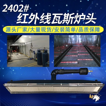 2402#瓦斯?fàn)t頭(燃?xì)馓烊粴猓?><i class= 2402#瓦斯?fàn)t頭(燃?xì)馓烊粴猓?><a target=