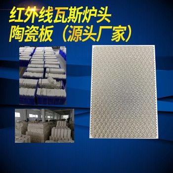 蜂窩陶瓷片