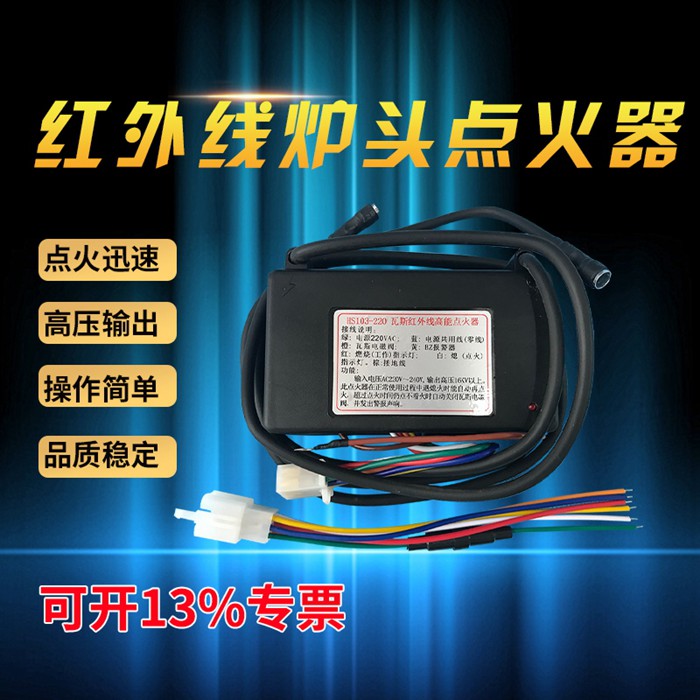 103瓦斯點(diǎn)火器
